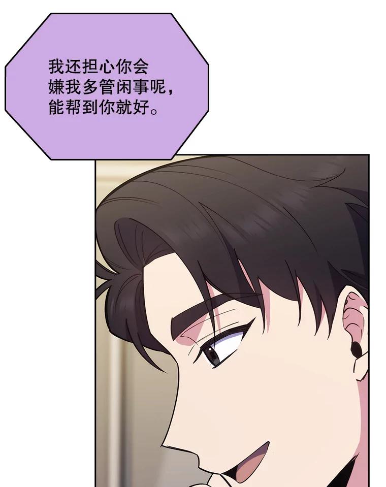 《升级医生崔基石》70.提升缝合技术 第72页
