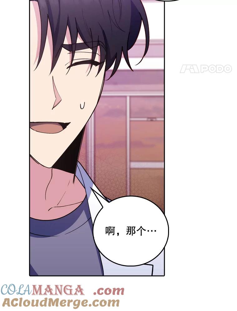 《升级医生崔基石》70.提升缝合技术 第4页