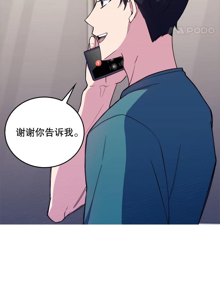《升级医生崔基石》70.提升缝合技术 第71页
