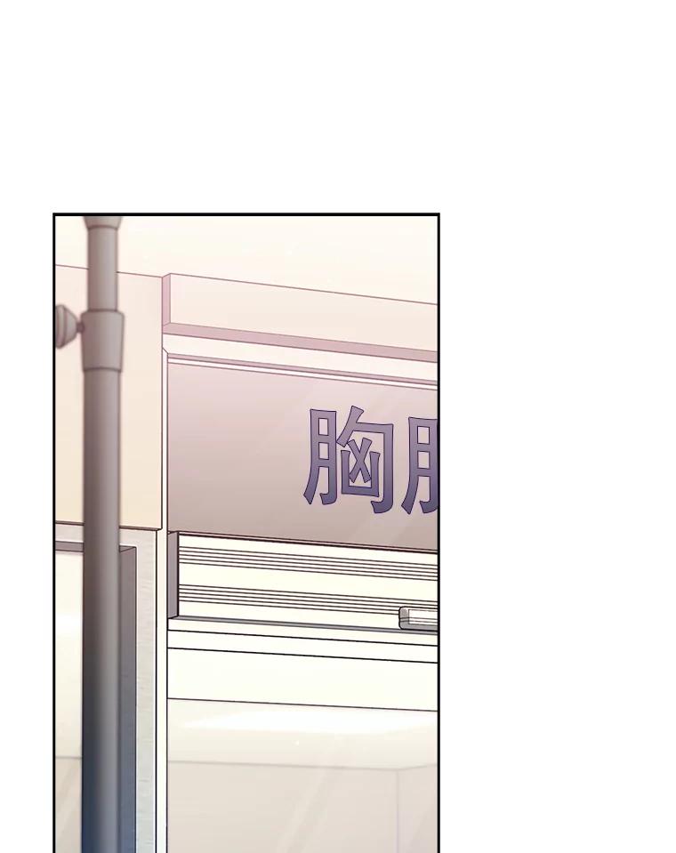 《升级医生崔基石》70.提升缝合技术 第78页
