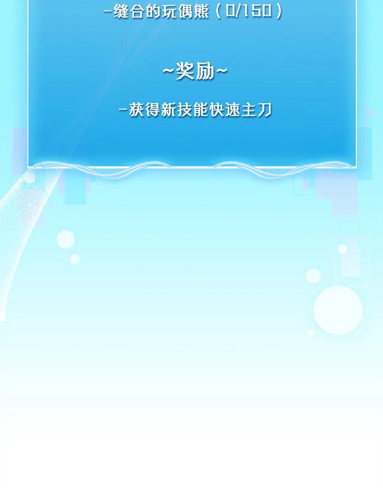 《升级医生崔基石》70.提升缝合技术 第23页