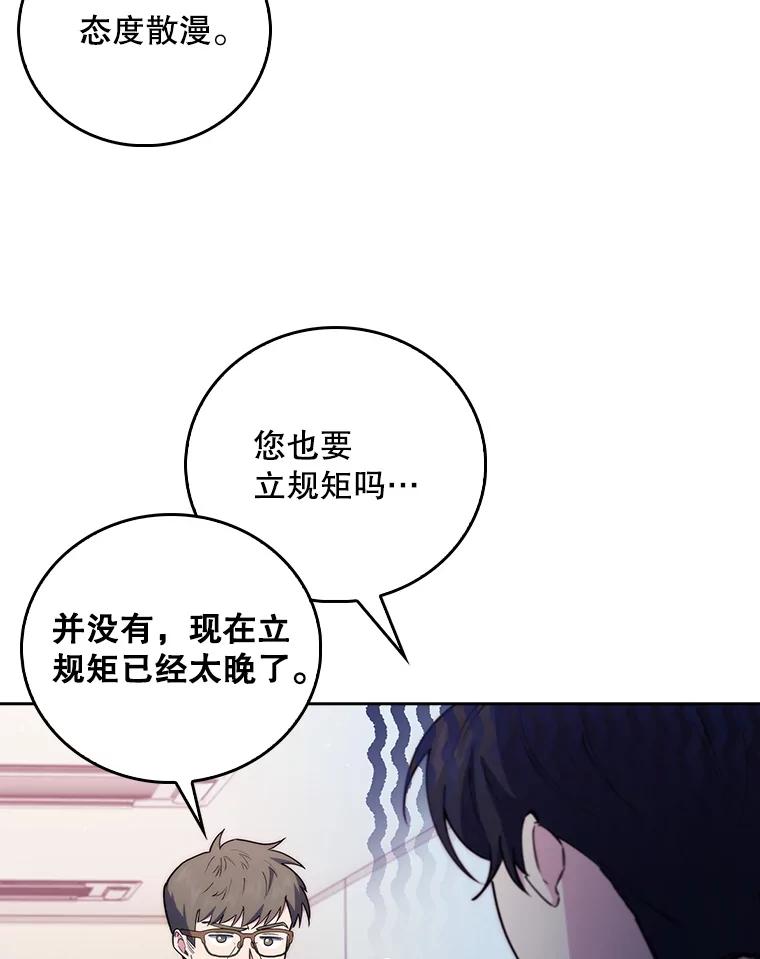 《升级医生崔基石》70.提升缝合技术 第83页