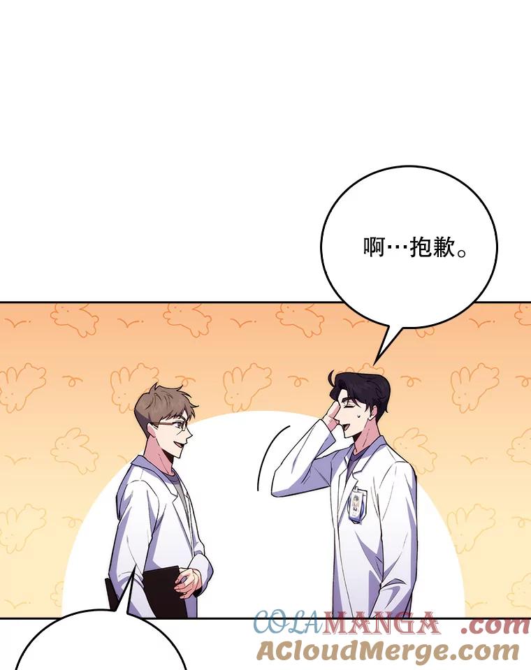 《升级医生崔基石》70.提升缝合技术 第82页