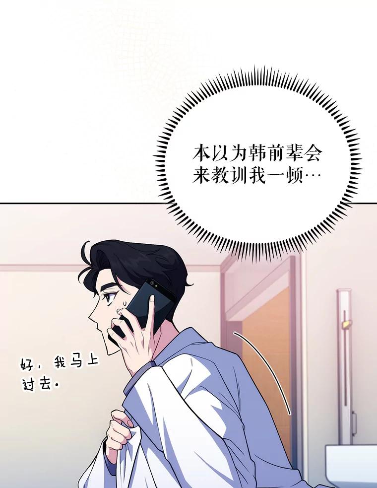 《升级医生崔基石》70.提升缝合技术 第29页