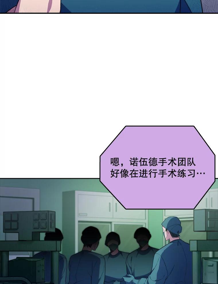 《升级医生崔基石》70.提升缝合技术 第63页