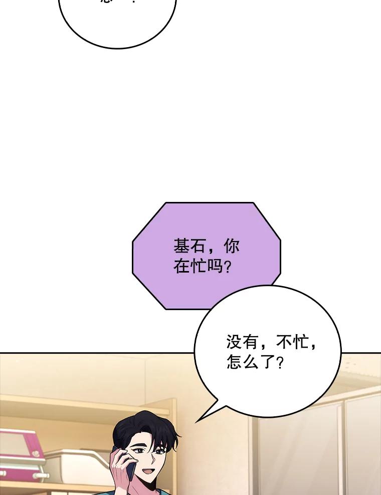 《升级医生崔基石》70.提升缝合技术 第60页