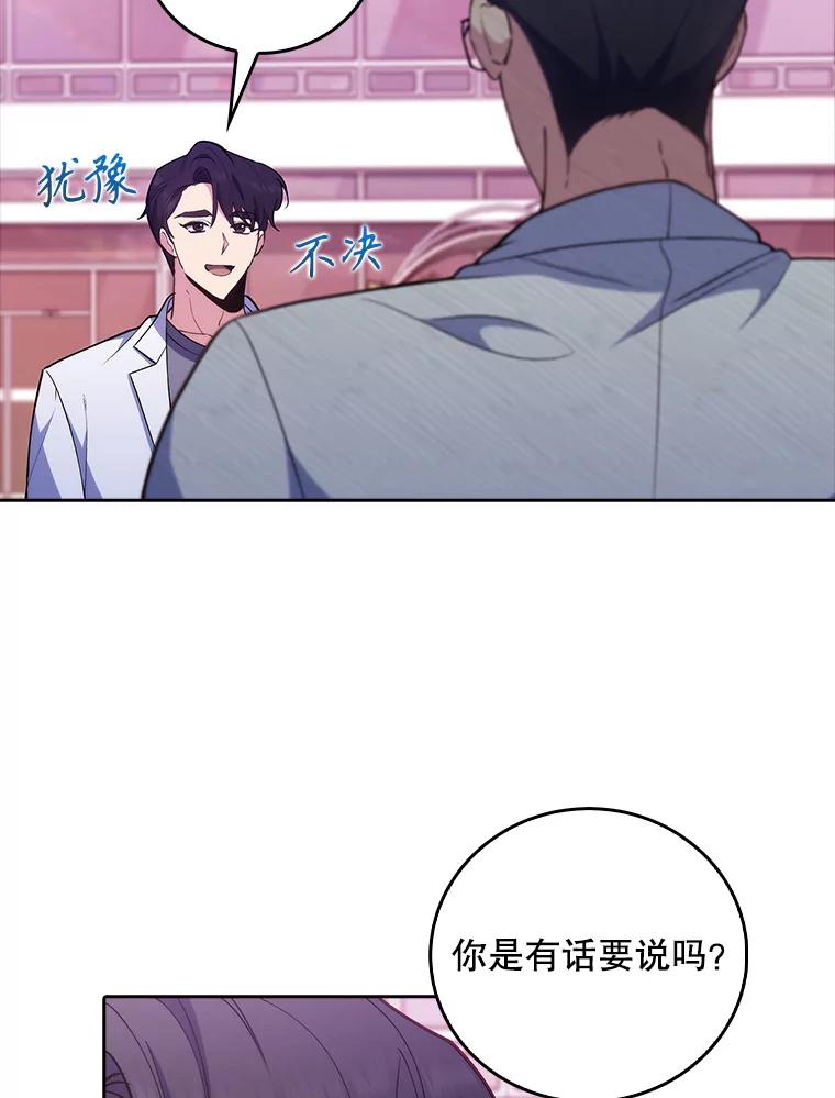 《升级医生崔基石》70.提升缝合技术 第3页