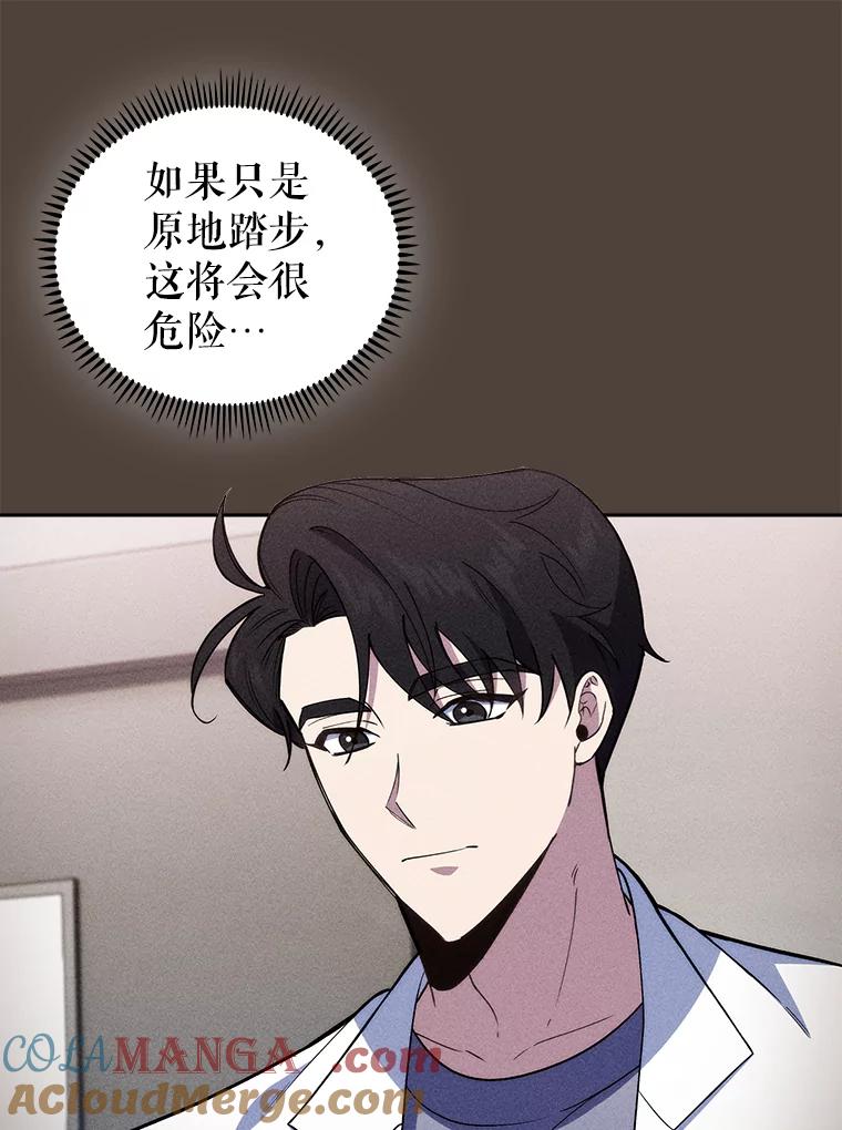 《升级医生崔基石》70.提升缝合技术 第43页