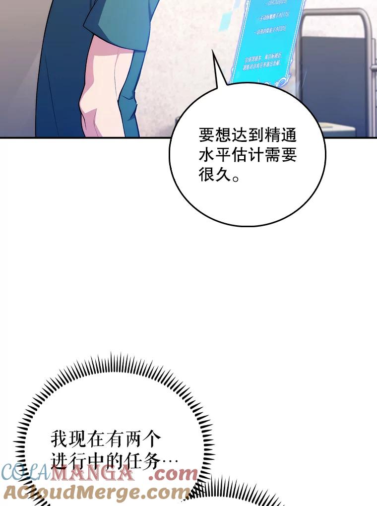 《升级医生崔基石》70.提升缝合技术 第55页