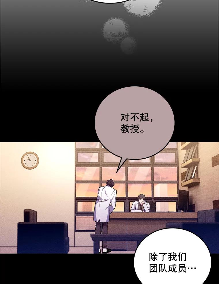 《升级医生崔基石》70.提升缝合技术 第89页