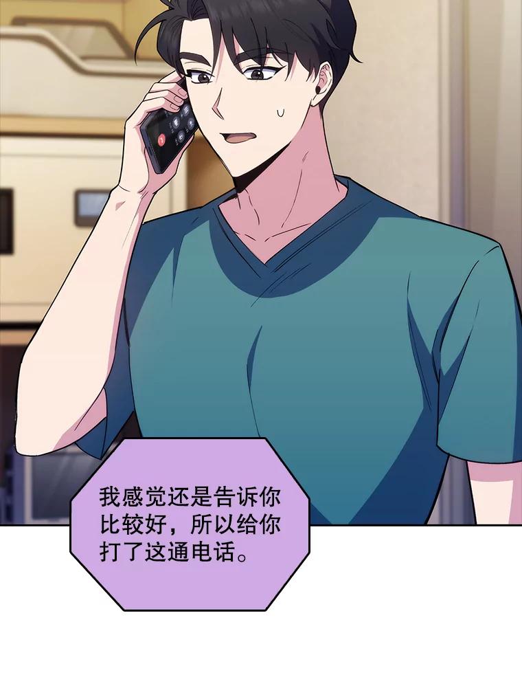 《升级医生崔基石》70.提升缝合技术 第65页