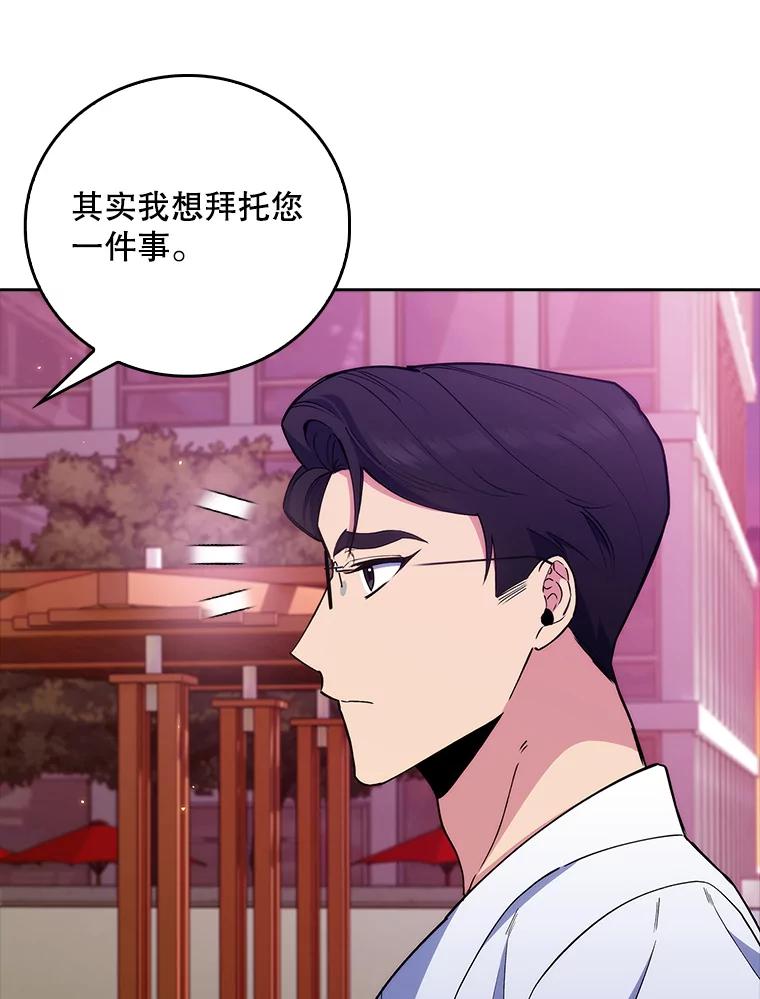 《升级医生崔基石》70.提升缝合技术 第6页