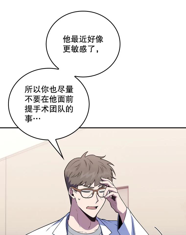 《升级医生崔基石》71.推荐医生 第14页