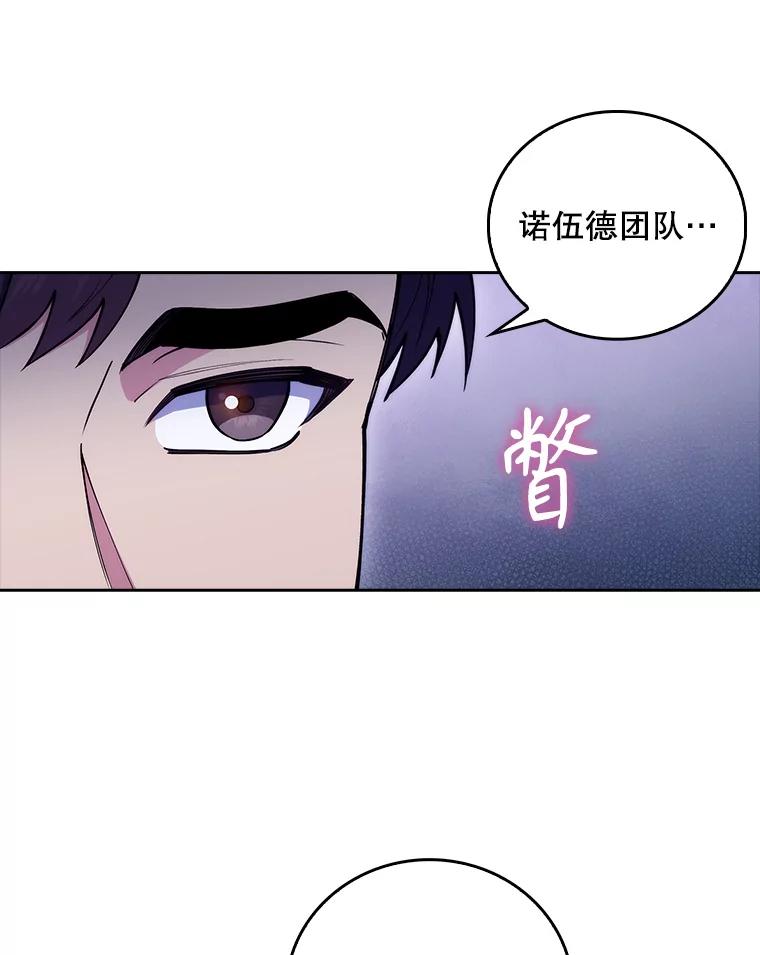 《升级医生崔基石》71.推荐医生 第66页