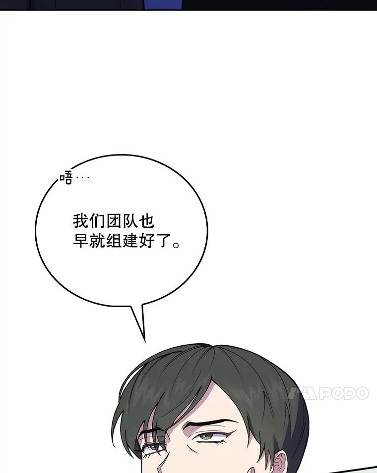《升级医生崔基石》71.推荐医生 第68页