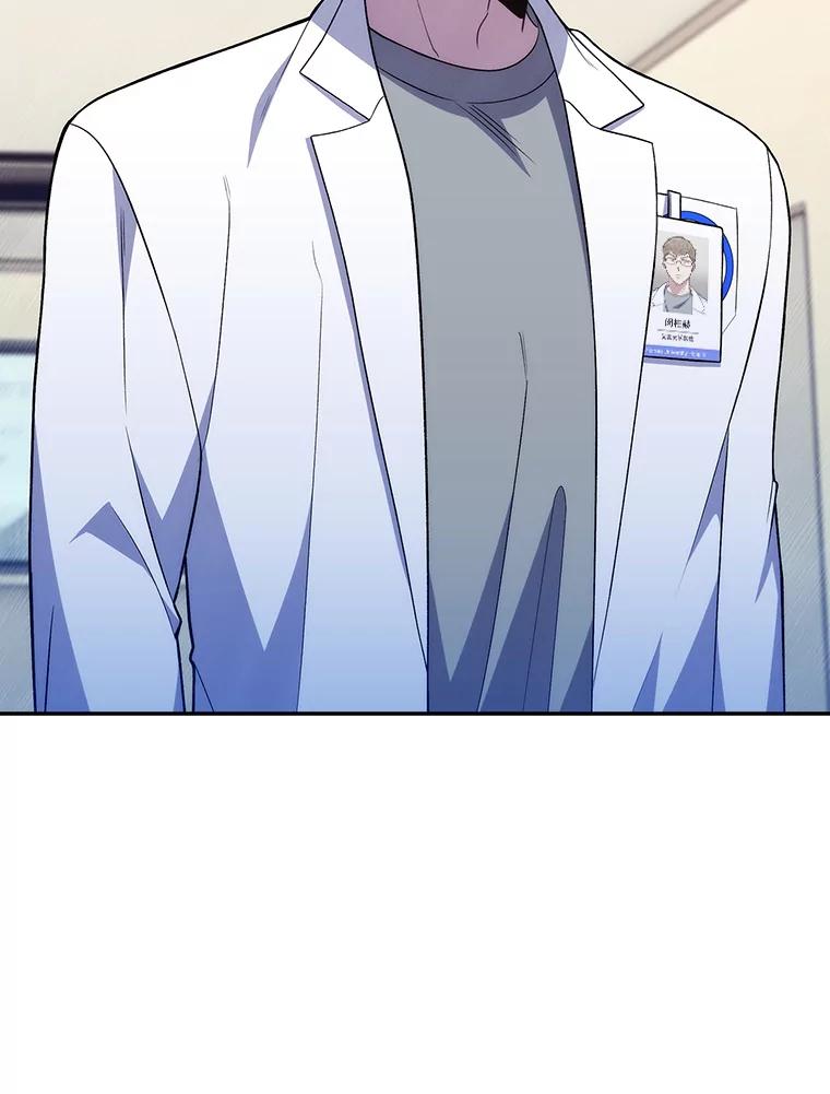 《升级医生崔基石》71.推荐医生 第2页