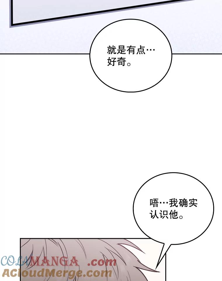 《升级医生崔基石》71.推荐医生 第19页