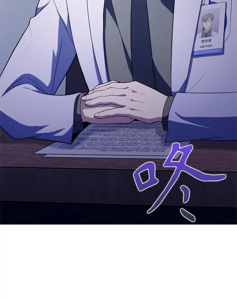 《升级医生崔基石》71.推荐医生 第96页