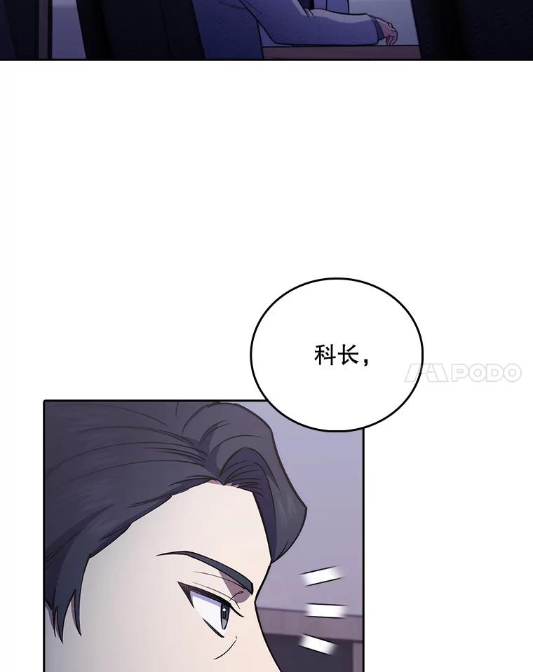 《升级医生崔基石》71.推荐医生 第92页