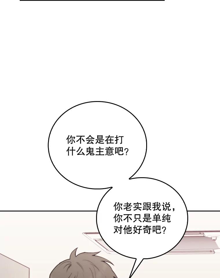 《升级医生崔基石》71.推荐医生 第21页