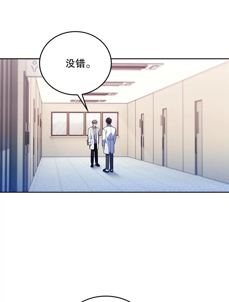 《升级医生崔基石》71.推荐医生 第3页