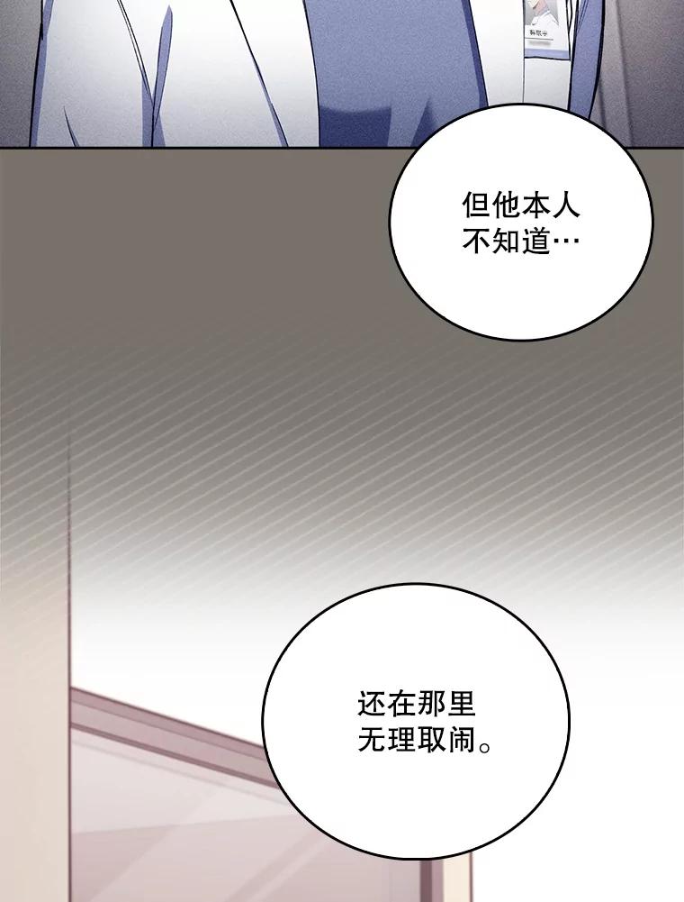 《升级医生崔基石》71.推荐医生 第12页