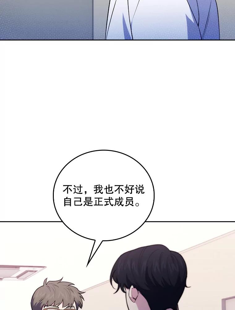《升级医生崔基石》71.推荐医生 第5页