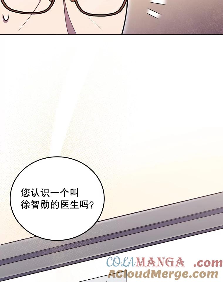 《升级医生崔基石》71.推荐医生 第16页