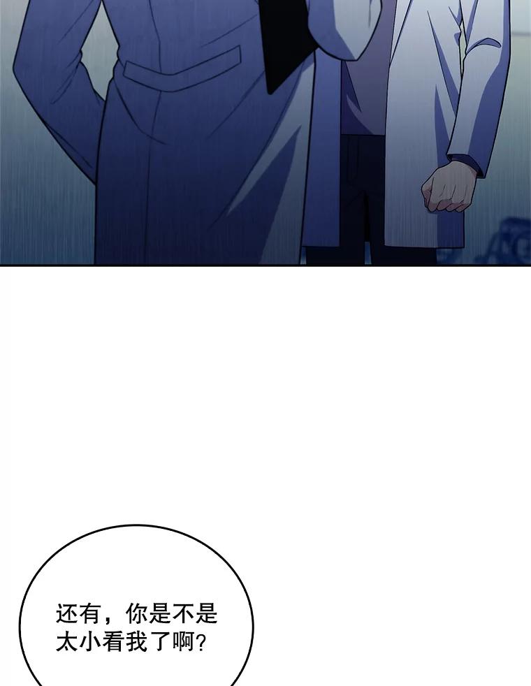 《升级医生崔基石》71.推荐医生 第51页