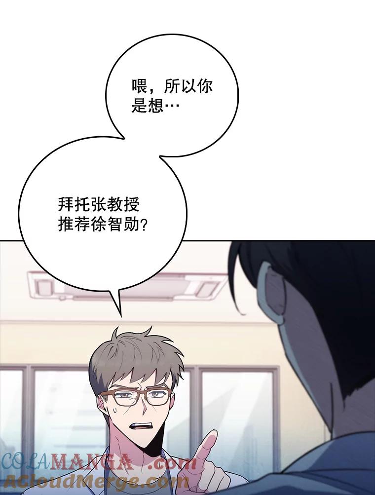 《升级医生崔基石》71.推荐医生 第40页