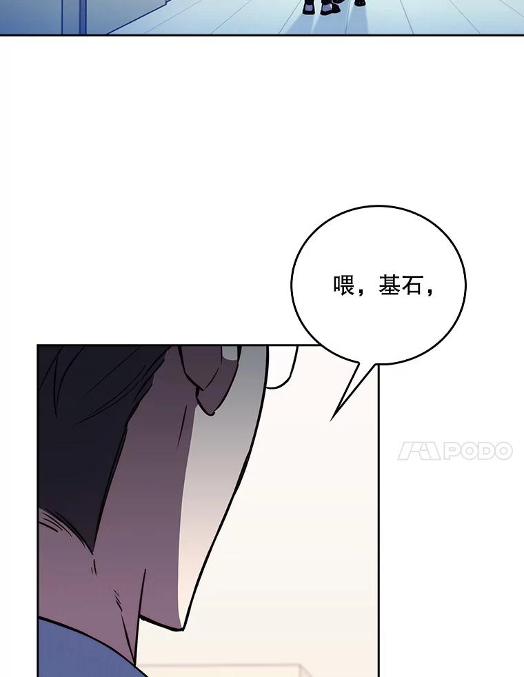 《升级医生崔基石》71.推荐医生 第48页
