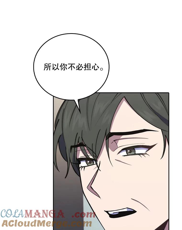 《升级医生崔基石》71.推荐医生 第70页