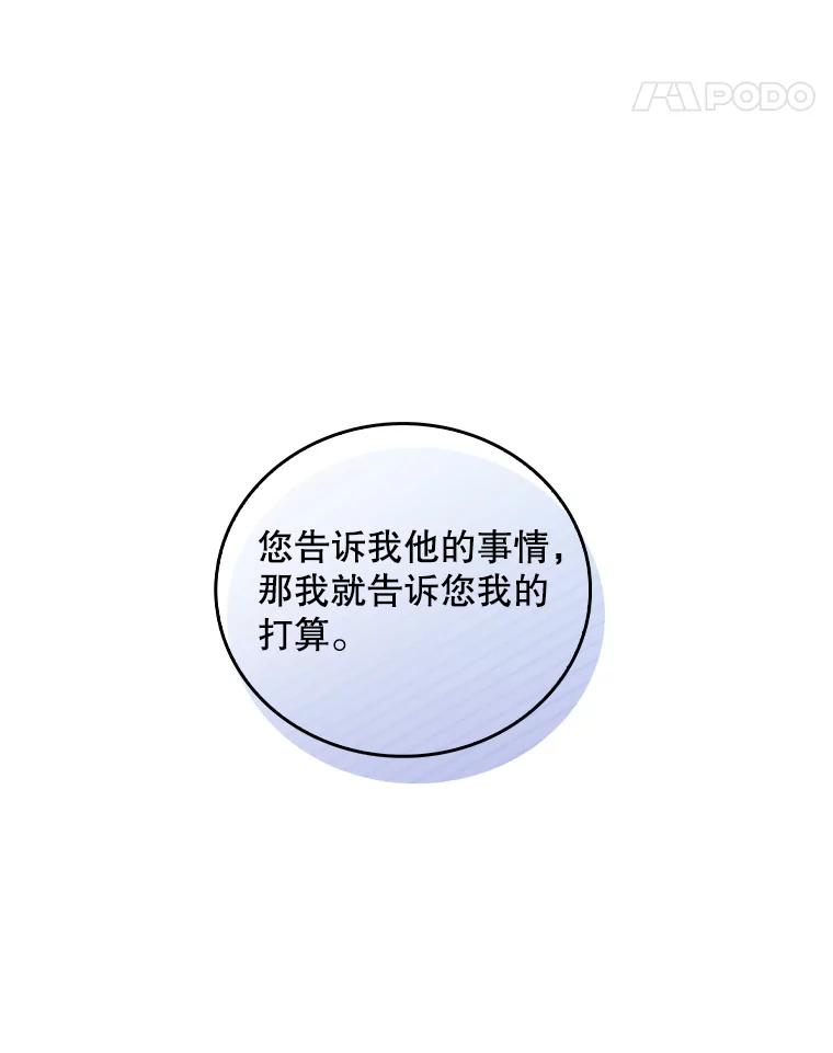 《升级医生崔基石》71.推荐医生 第24页
