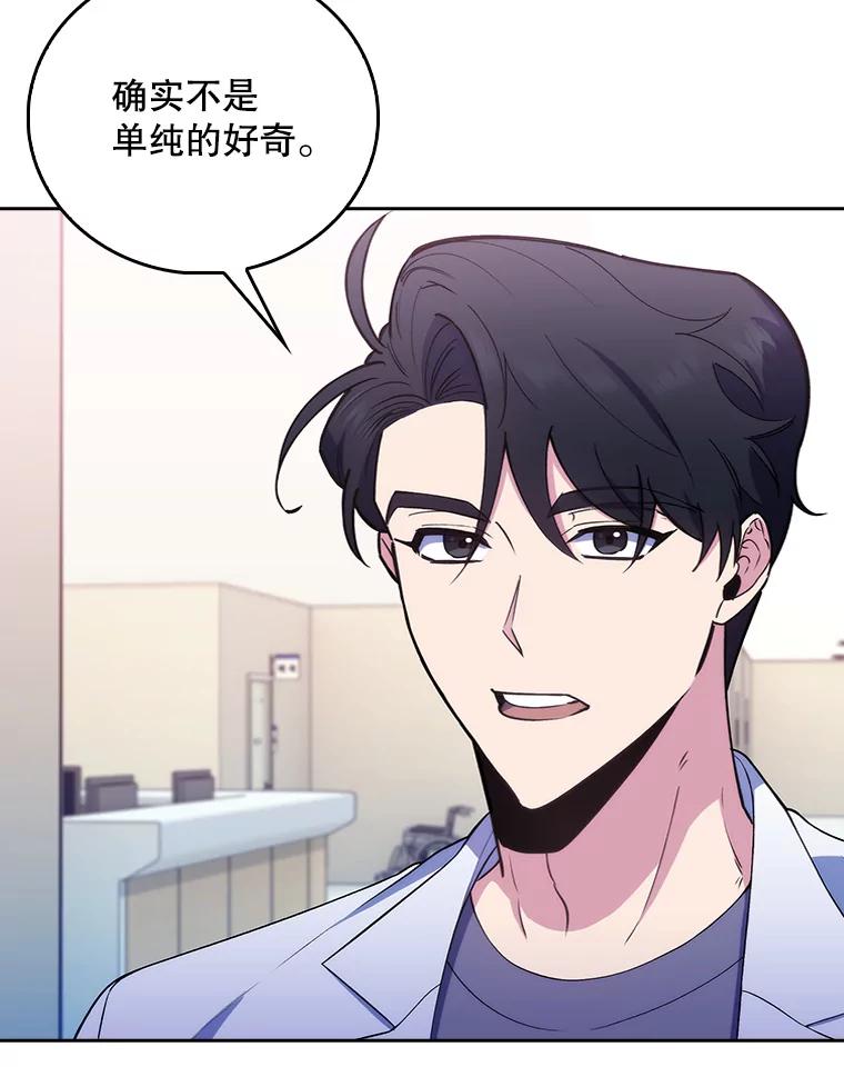《升级医生崔基石》71.推荐医生 第23页