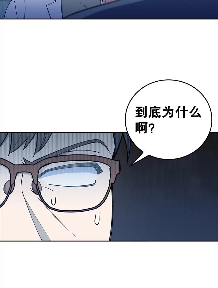 《升级医生崔基石》71.推荐医生 第41页