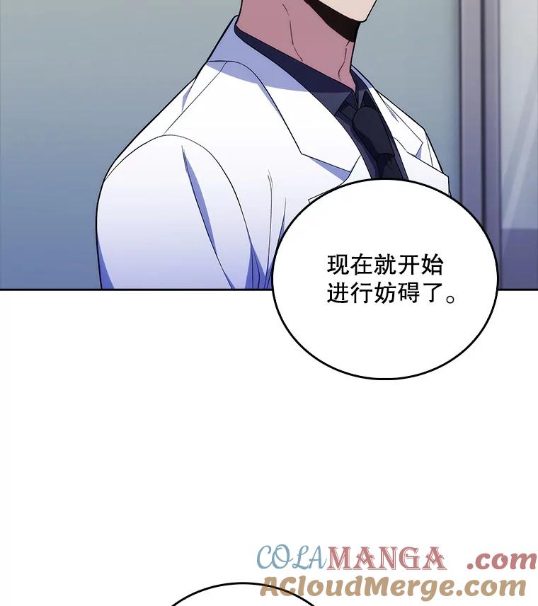《升级医生崔基石》72.争执 第40页