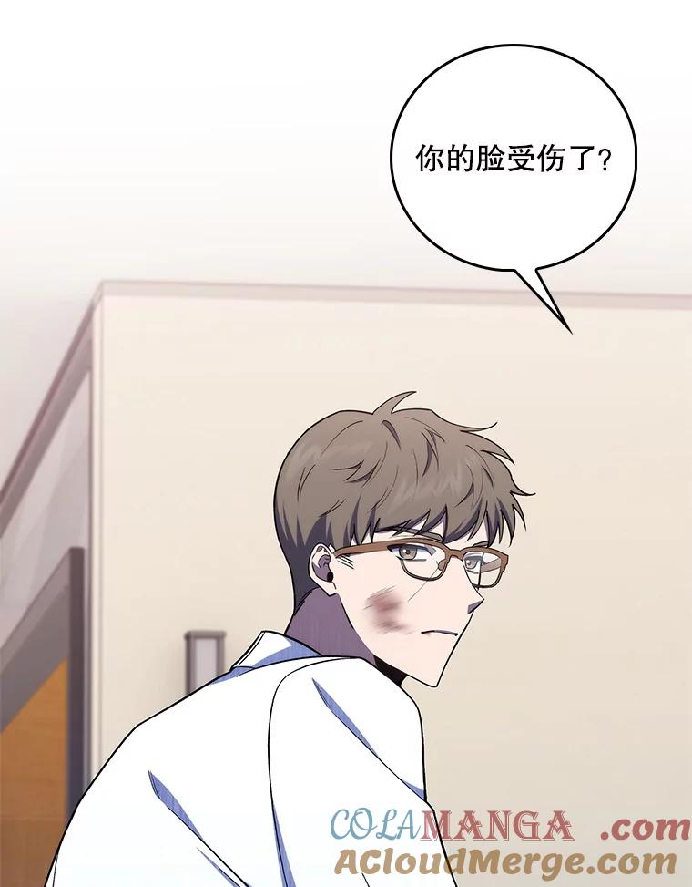 《升级医生崔基石》72.争执 第91页