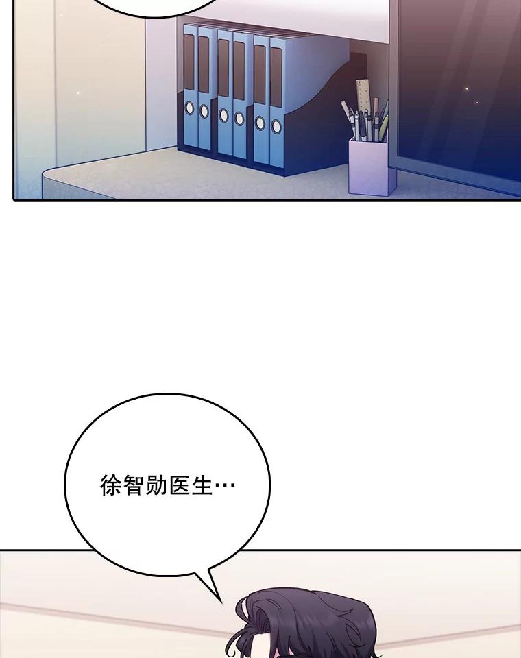 《升级医生崔基石》72.争执 第63页