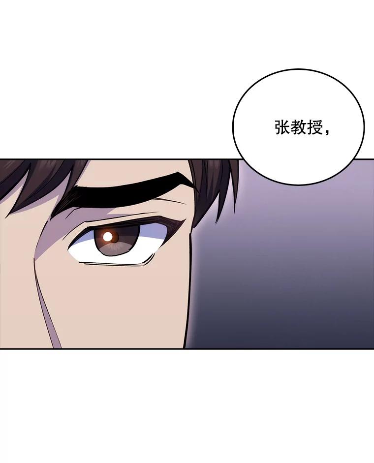 《升级医生崔基石》72.争执 第18页