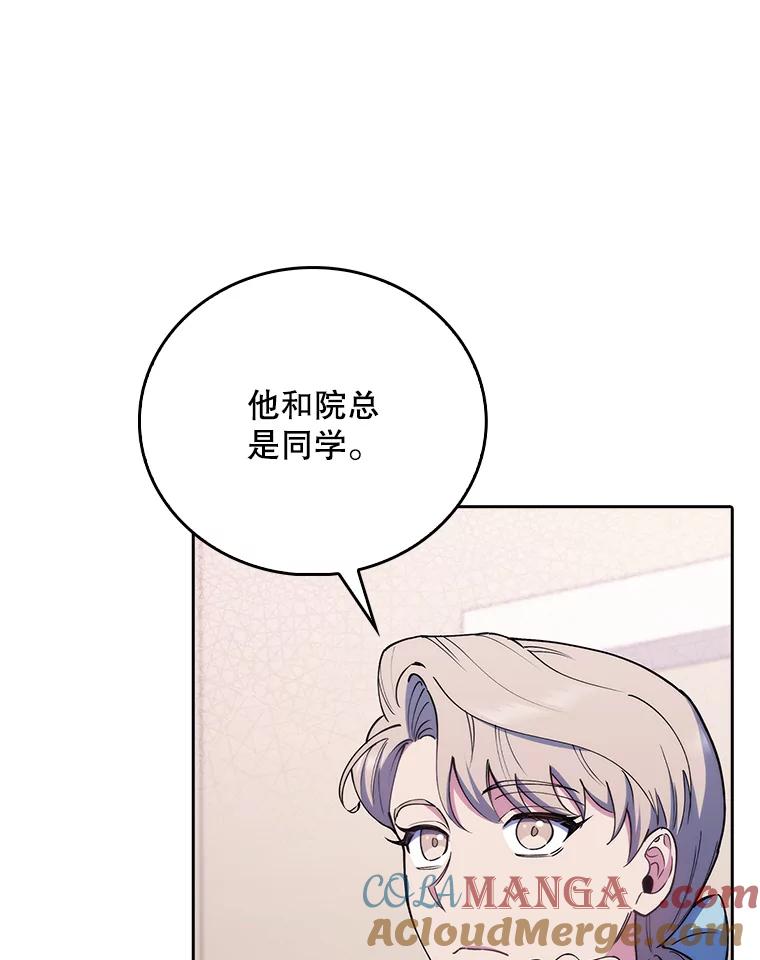 《升级医生崔基石》72.争执 第67页