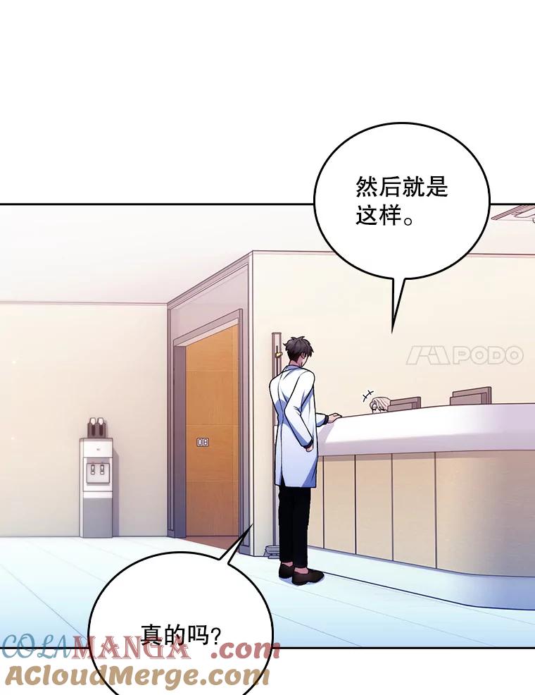 《升级医生崔基石》72.争执 第52页