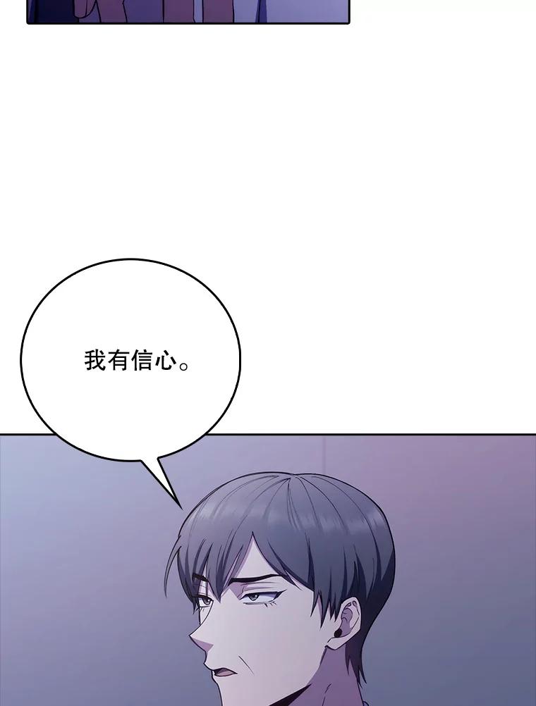 《升级医生崔基石》72.争执 第6页