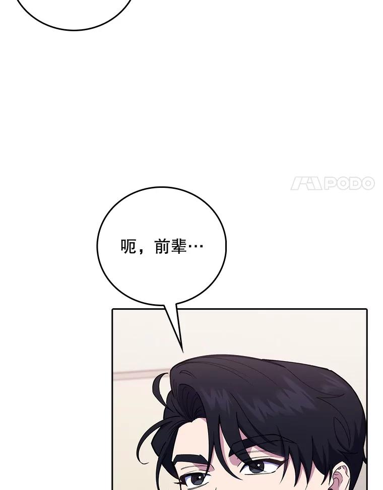 《升级医生崔基石》72.争执 第89页