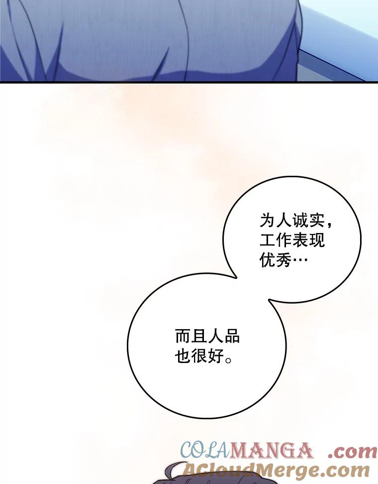 《升级医生崔基石》72.争执 第70页