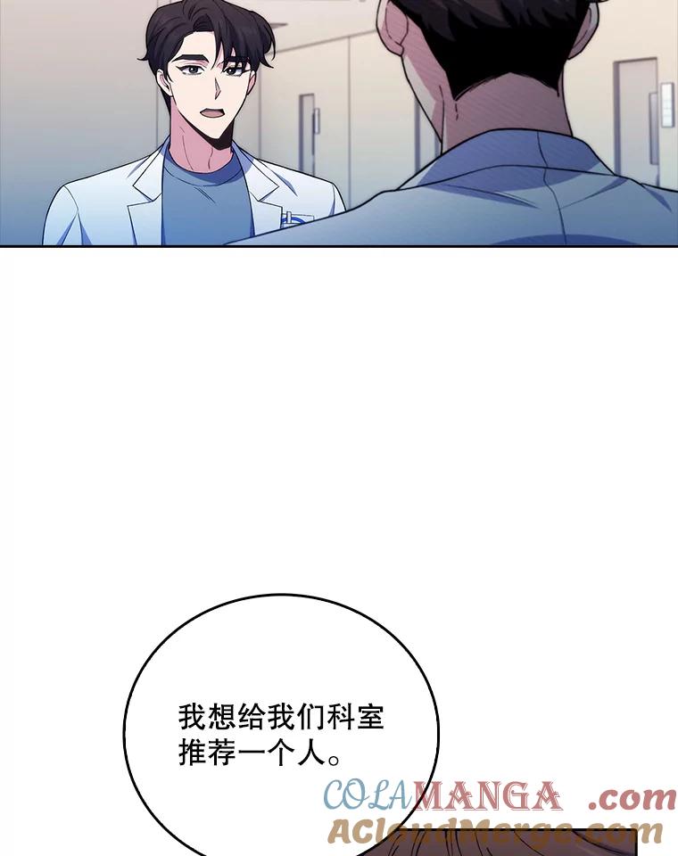 《升级医生崔基石》72.争执 第58页