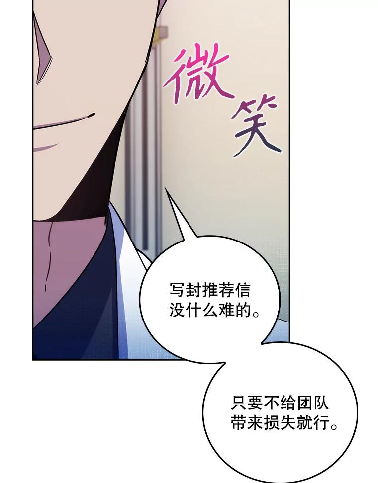 《升级医生崔基石》72.争执 第74页