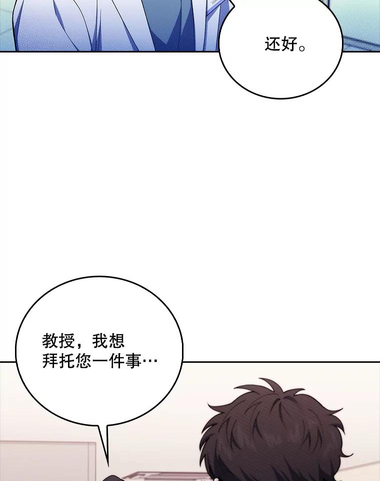 《升级医生崔基石》72.争执 第57页