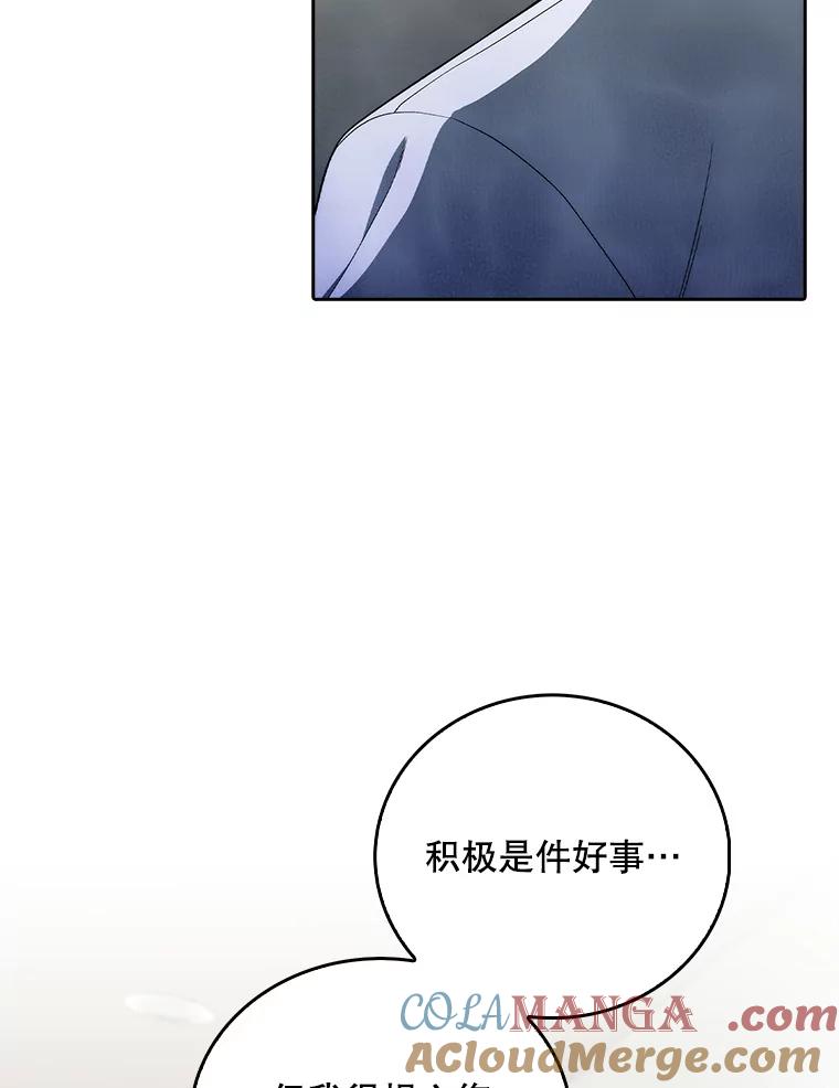 《升级医生崔基石》72.争执 第46页