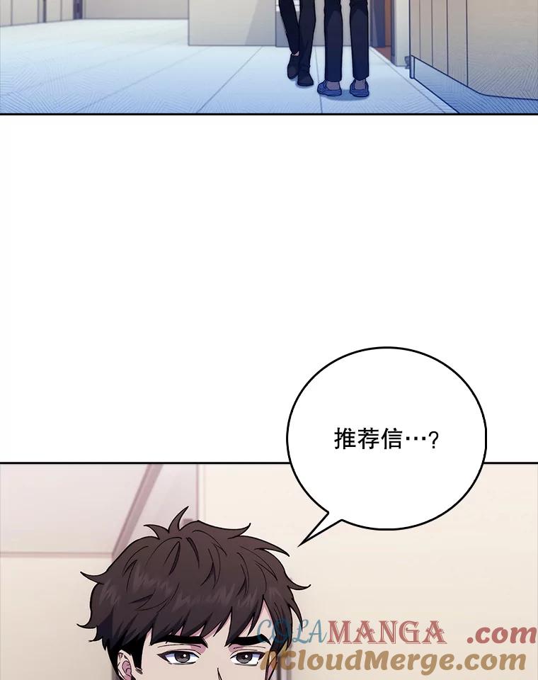 《升级医生崔基石》72.争执 第61页