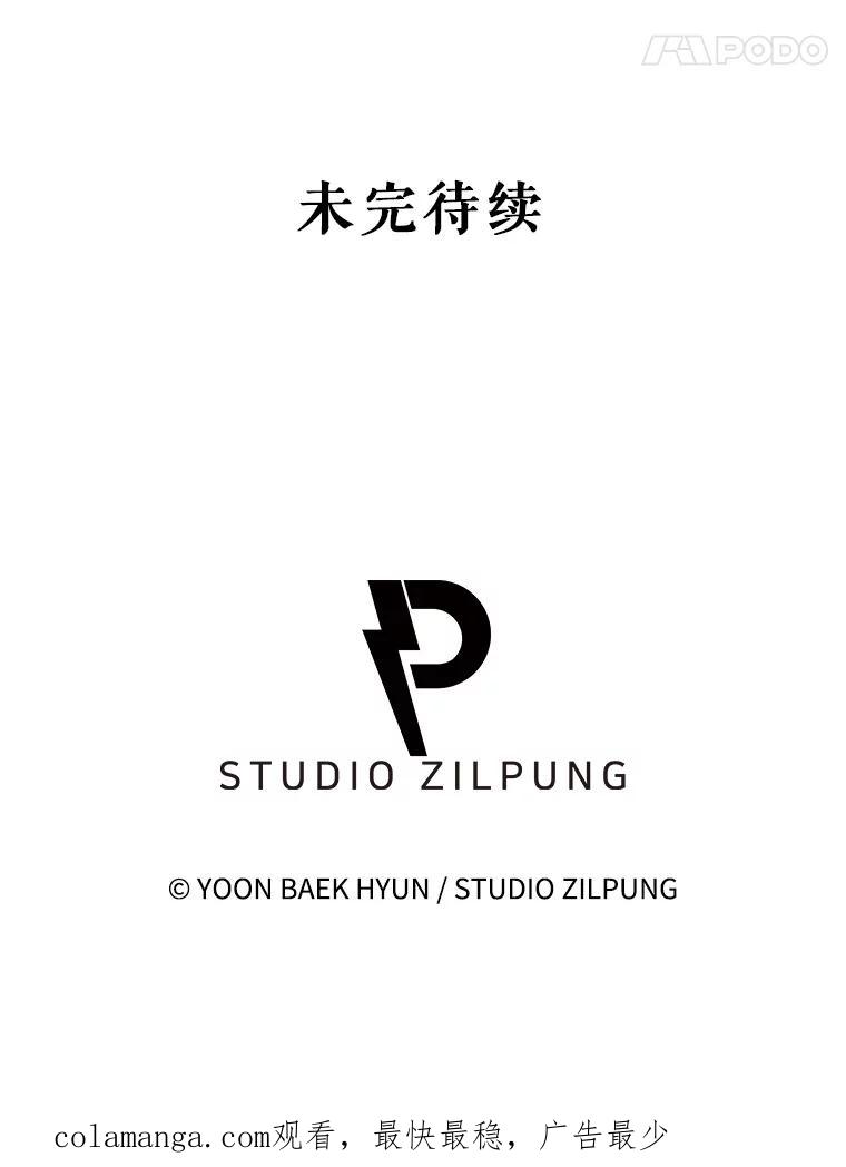 《升级医生崔基石》72.争执 第96页